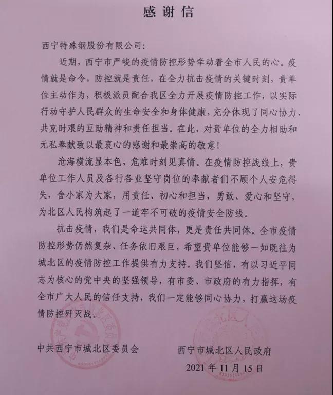 微信图片_20211127111603.jpg